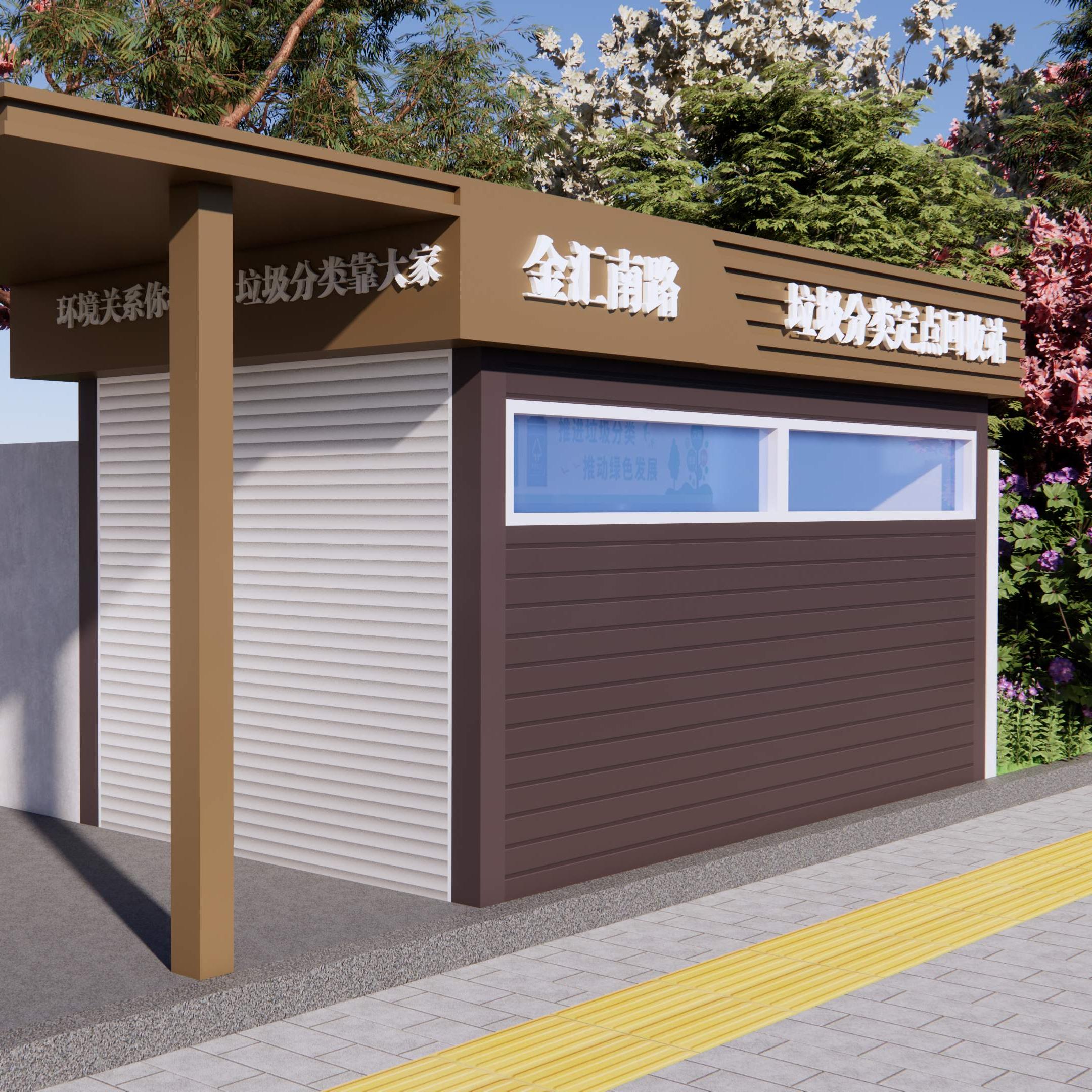 虹泉路垃圾回收站