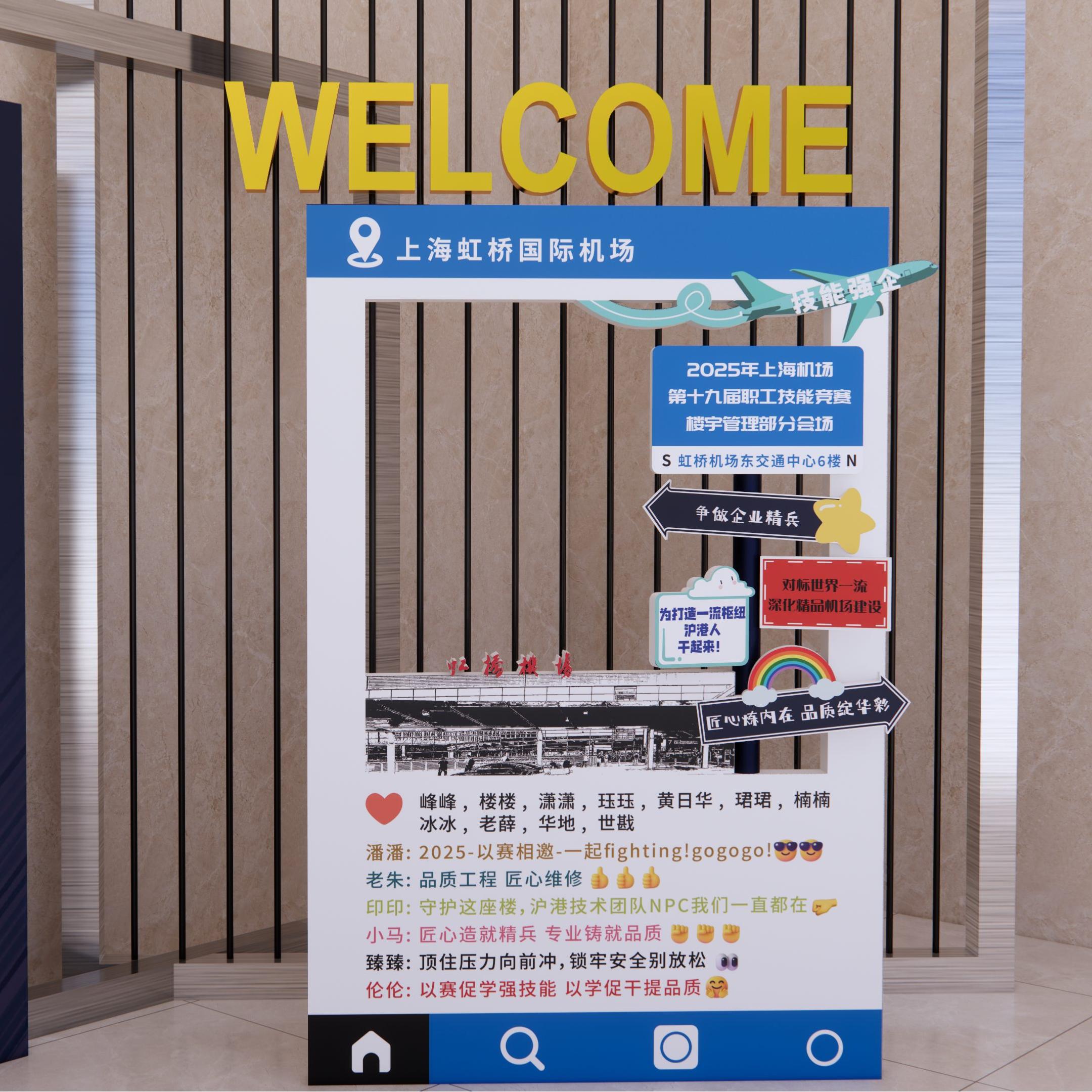 虹桥背景板比武大会