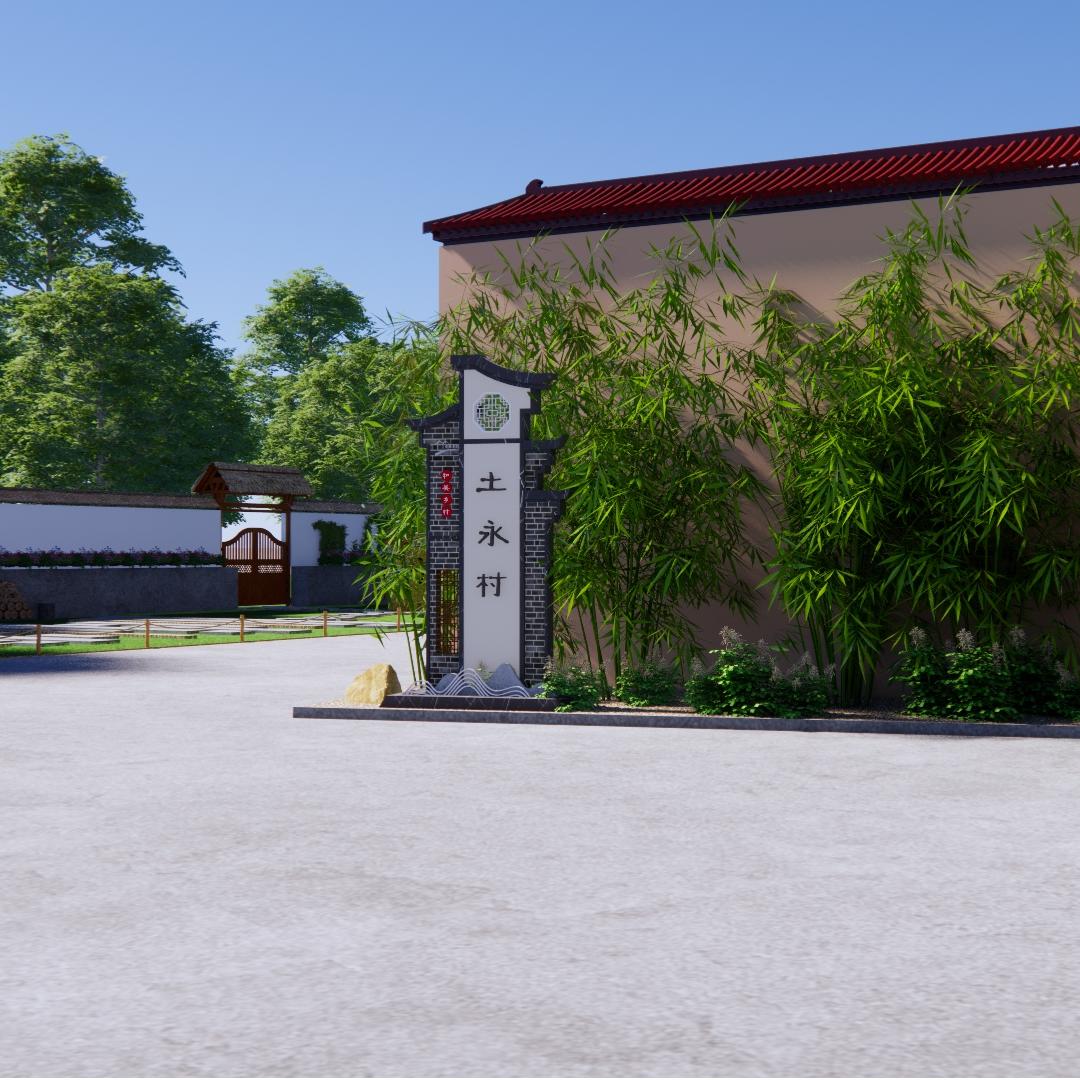 长岭镇土永村精品示范村创建指挥部院落设计