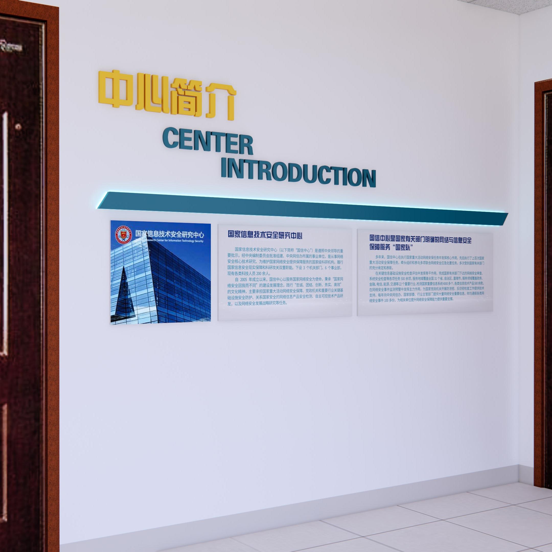 国家信息安全中心